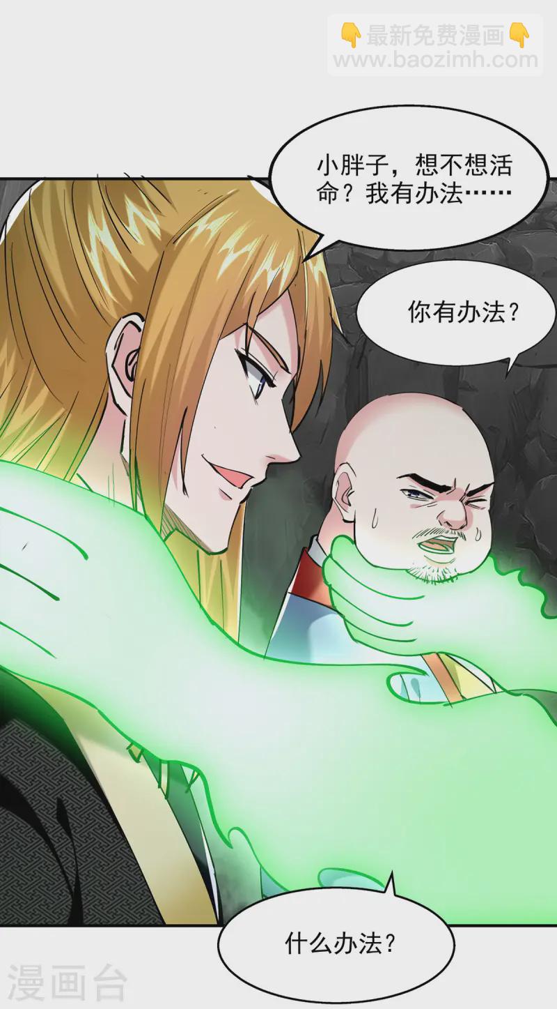 第97话 趁火打劫-第97话