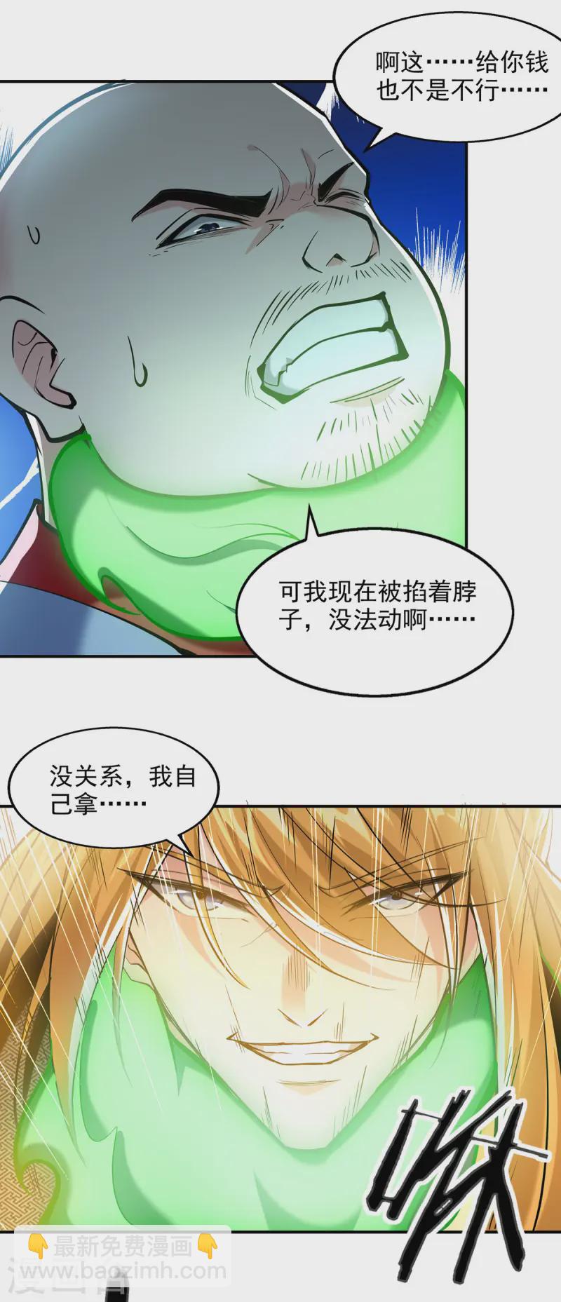 第97话 趁火打劫-第97话