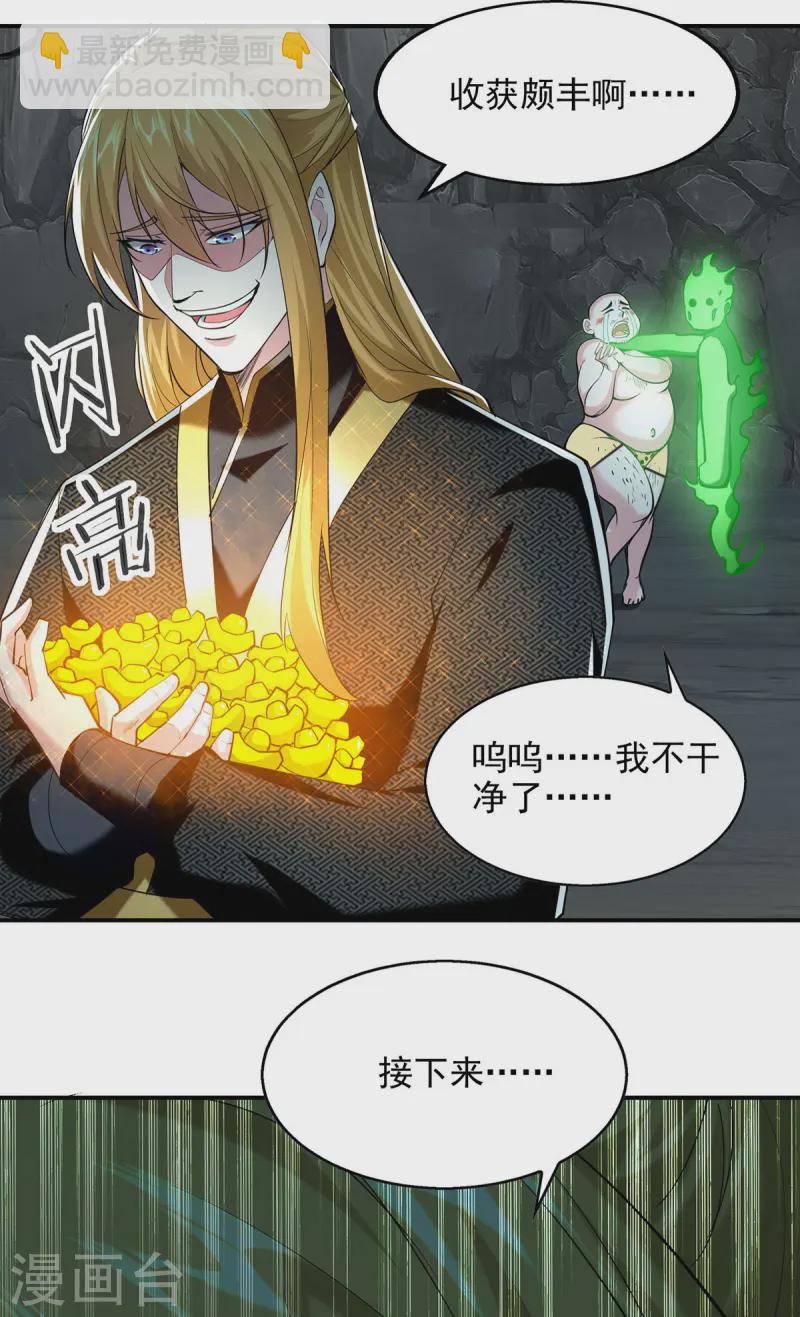 第97话 趁火打劫-第97话