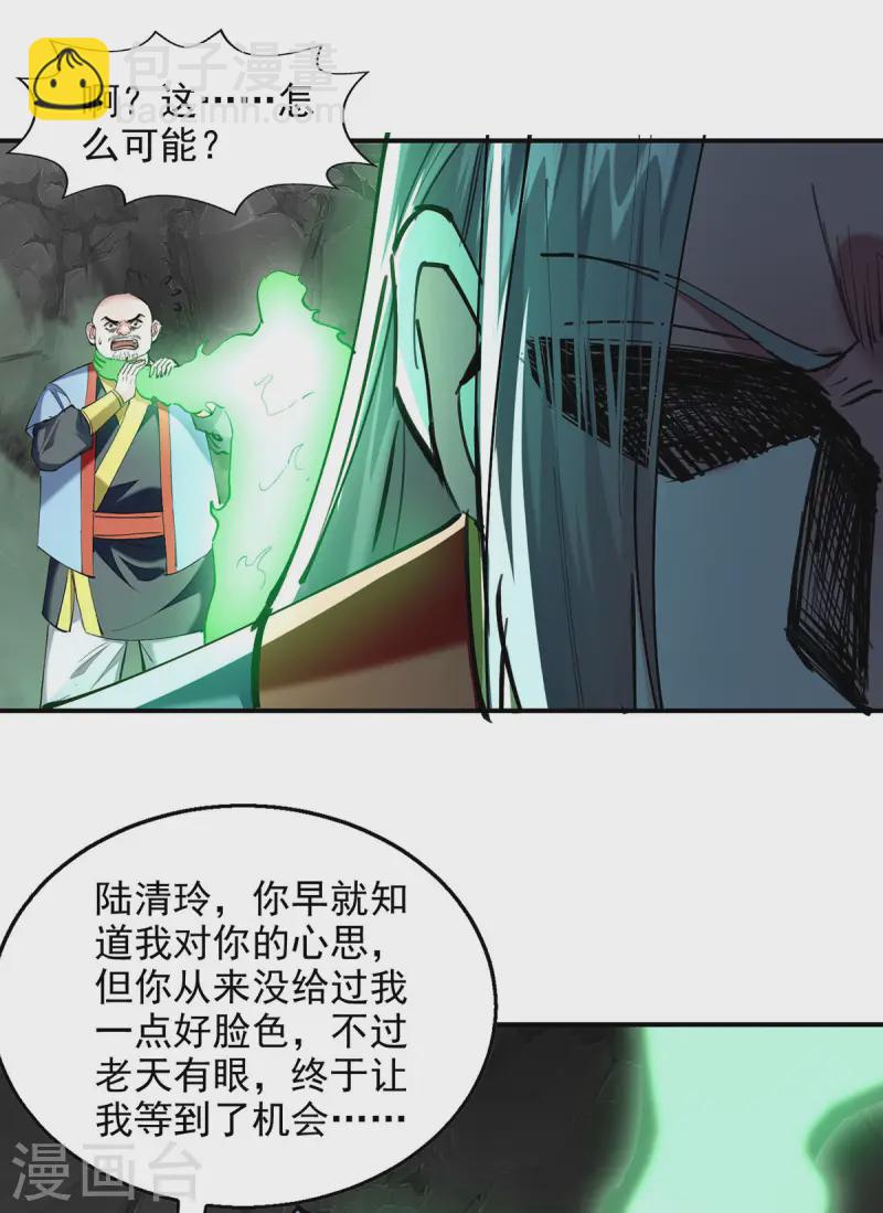 第97话 趁火打劫-第97话