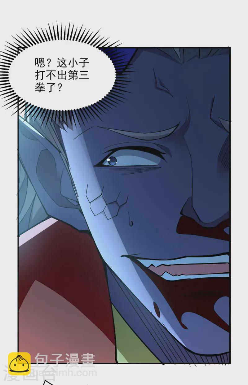 第99话 硬撑-第99话