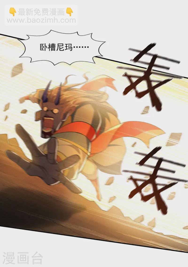 第99话 硬撑-第99话