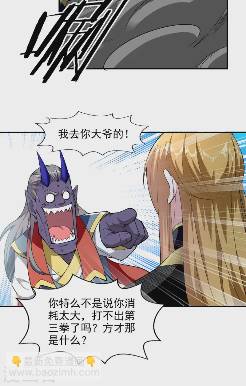 第99话 硬撑-第99话