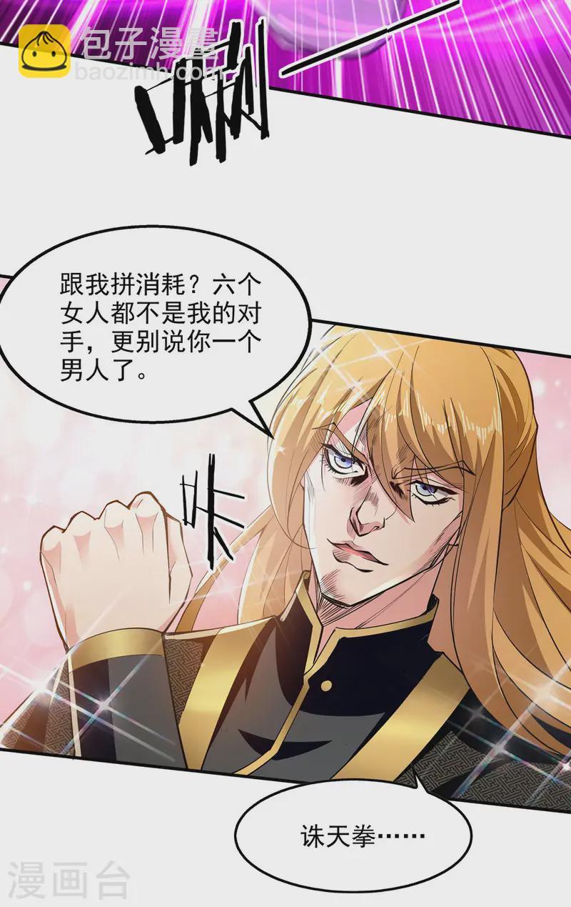 第99话 硬撑-第99话