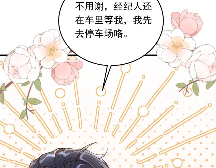 10 快告诉我你的名字(1/2)-第11话