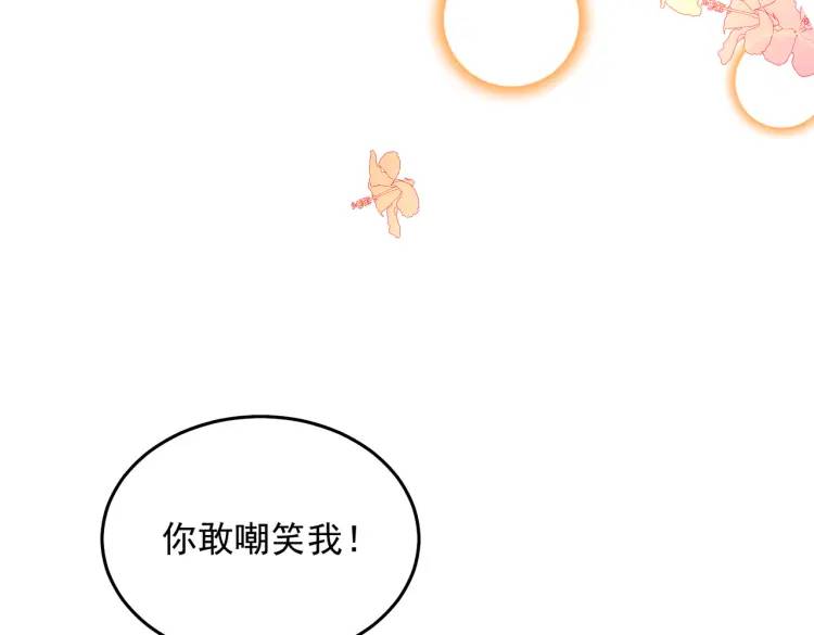 10 快告诉我你的名字(1/2)-第11话