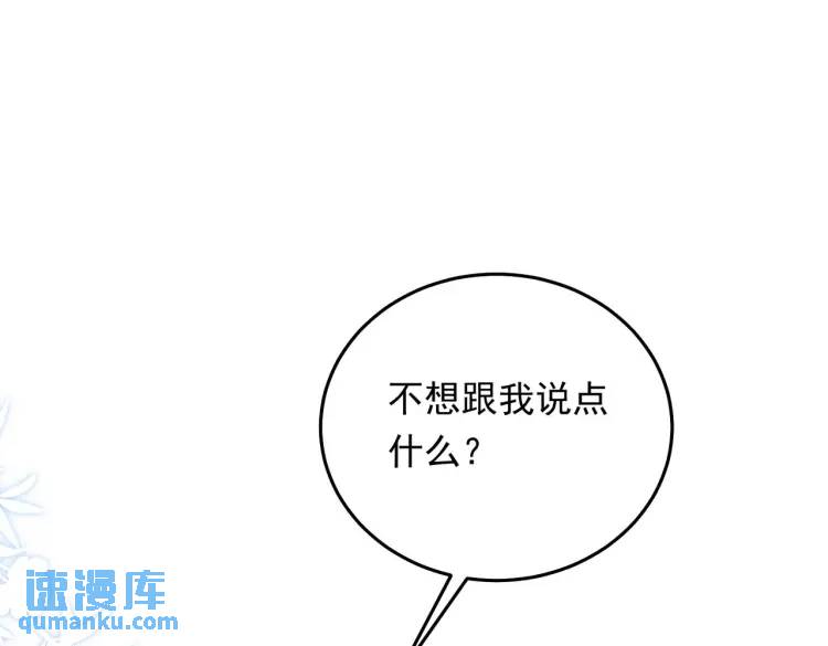 12 胸肌手感真不错(1/4)-第13话