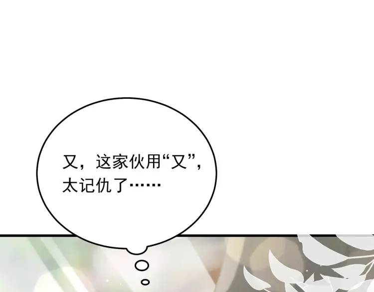 12 胸肌手感真不错(1/4)-第13话