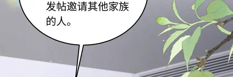 14 别让那丫头抢了宠爱(1/3)-第15话