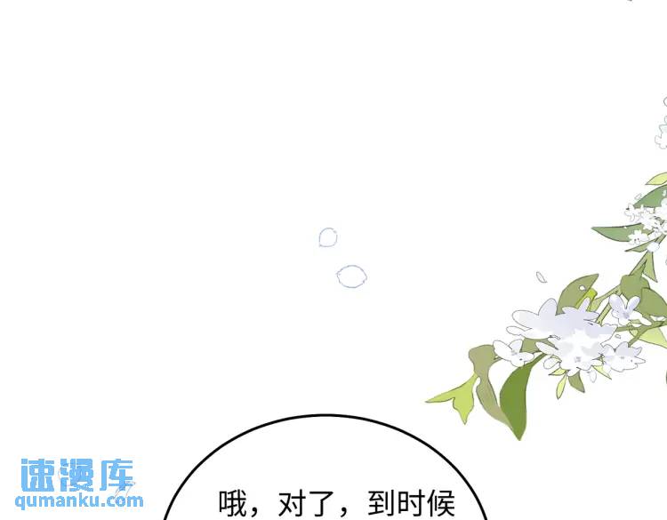 14 别让那丫头抢了宠爱(1/3)-第15话