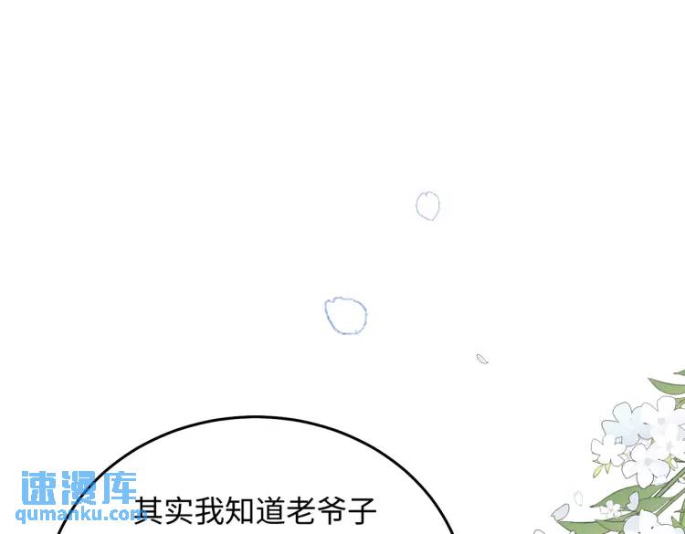 14 别让那丫头抢了宠爱(1/3)-第15话