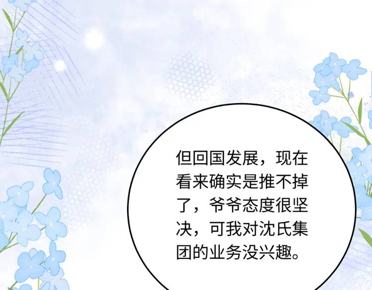 14 别让那丫头抢了宠爱(1/3)-第15话