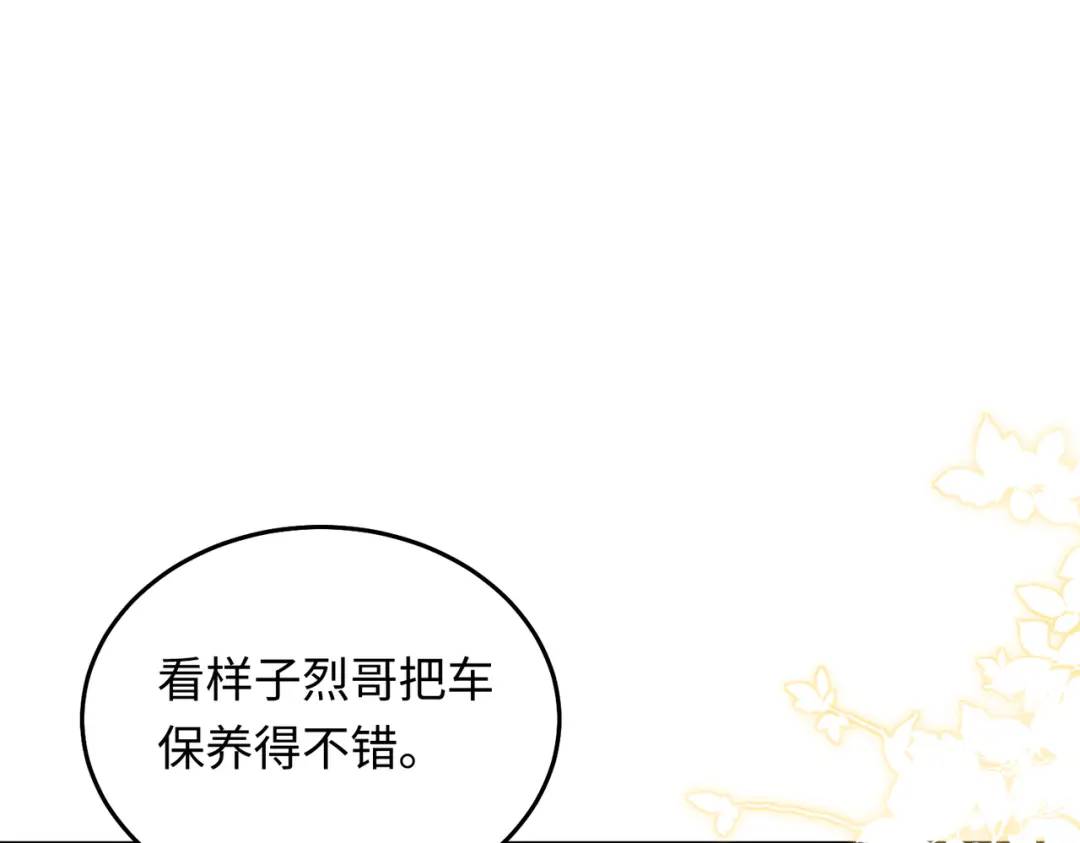 16 开车可以，但不可以飙车(1/3)-第17话