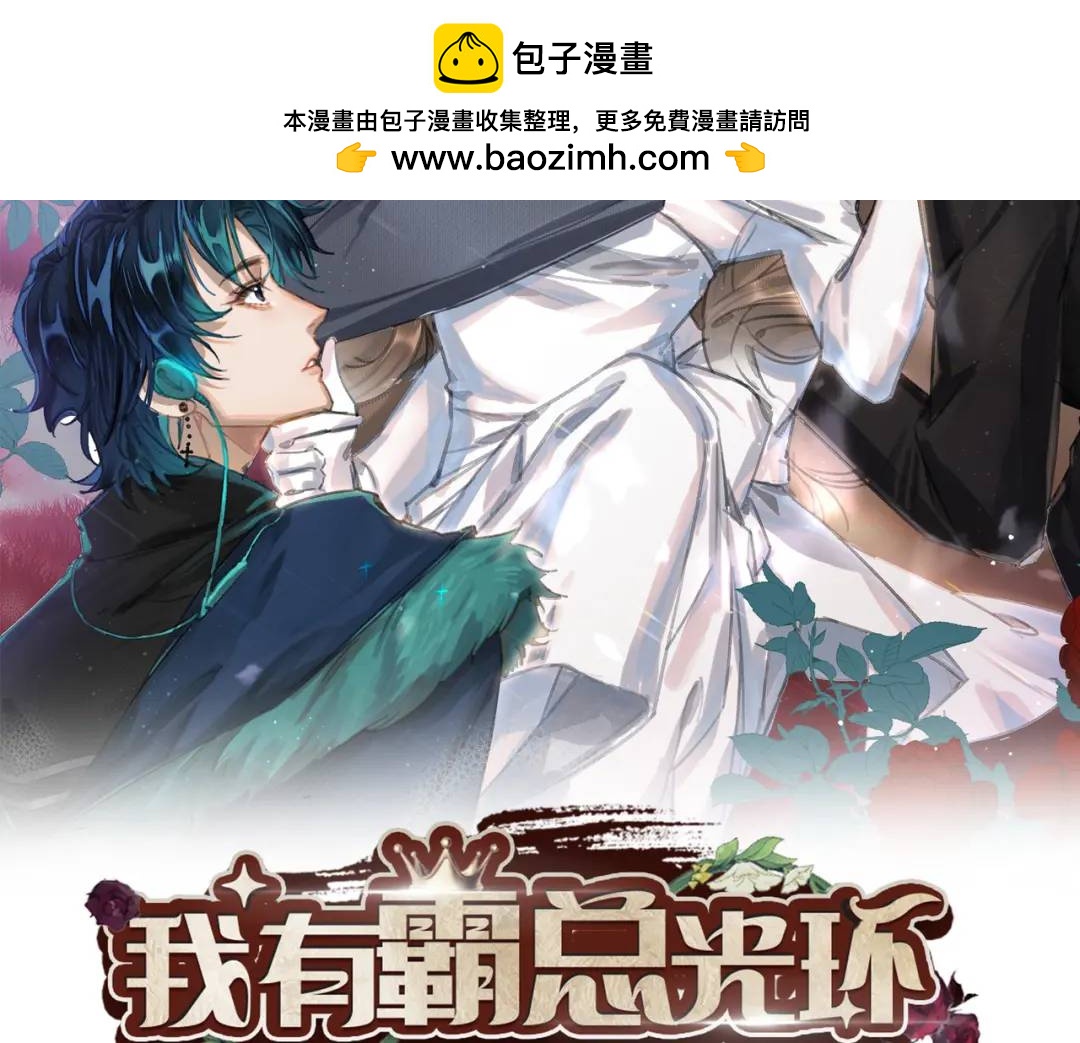 16 开车可以，但不可以飙车(1/3)-第17话