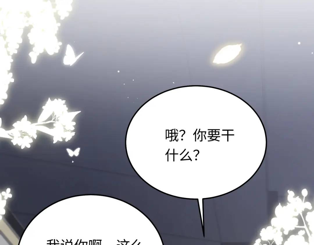 16 开车可以，但不可以飙车(1/3)-第17话