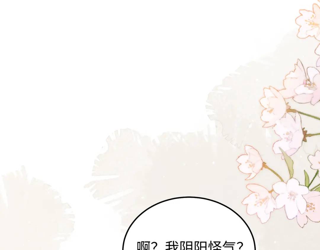 16 开车可以，但不可以飙车(1/3)-第17话