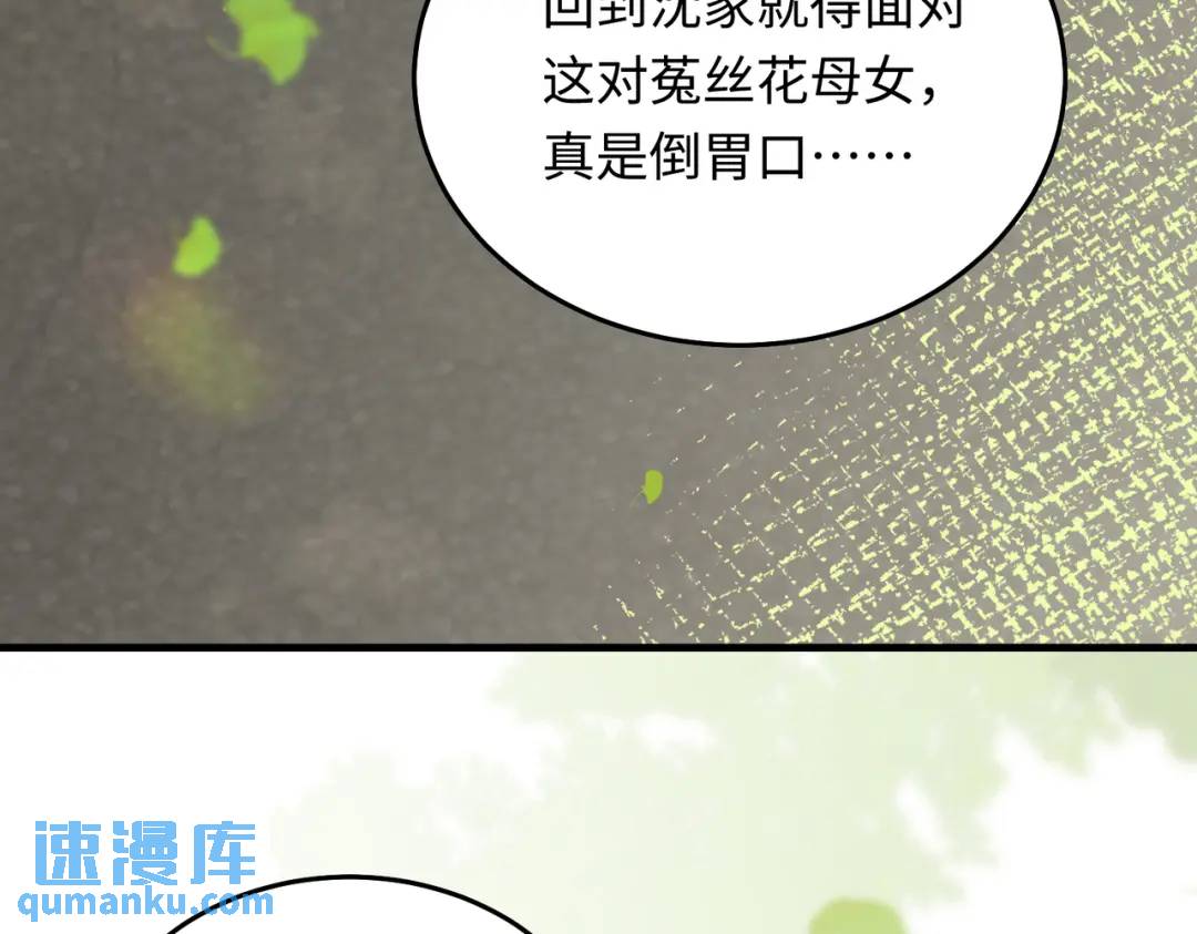 16 开车可以，但不可以飙车(1/3)-第17话