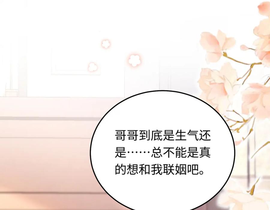 18 家宴，你又不算家人(1/3)-第19话