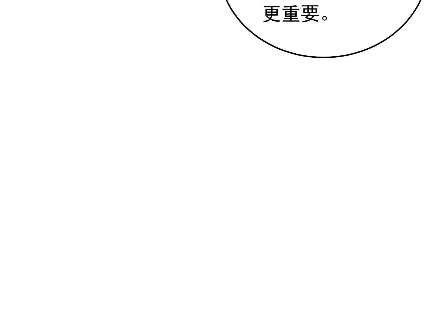 02 你真空只穿一件围裙也行(1/4)-第3话