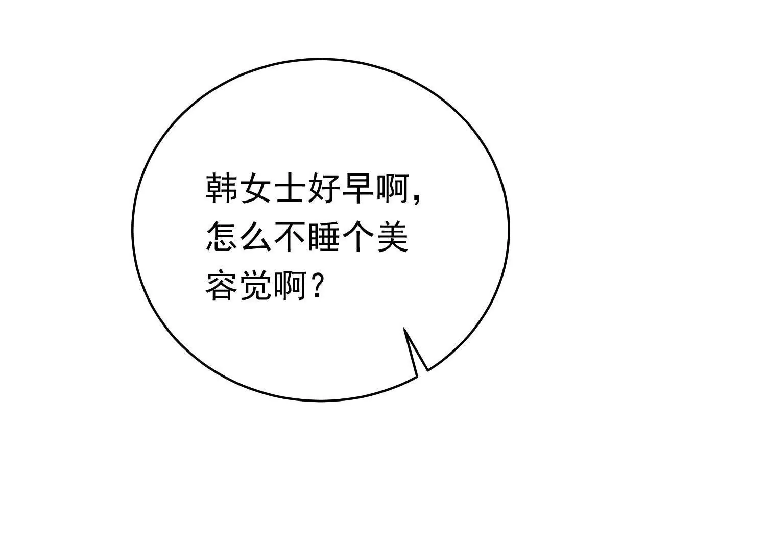 02 你真空只穿一件围裙也行(1/4)-第3话