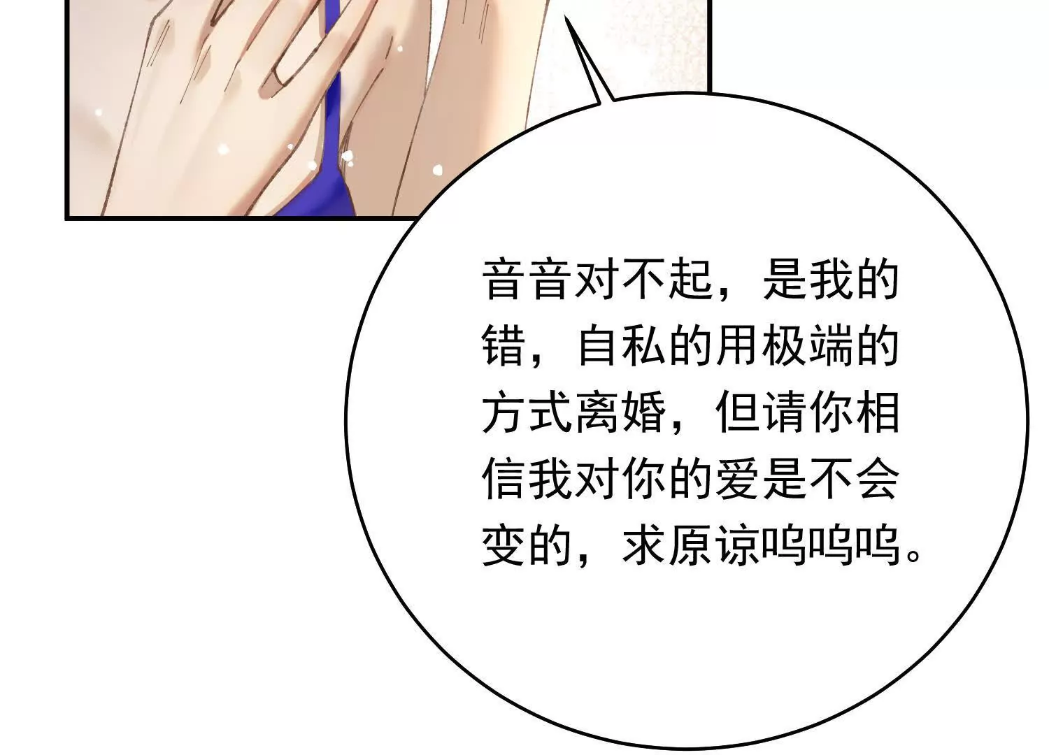 02 你真空只穿一件围裙也行(1/4)-第3话