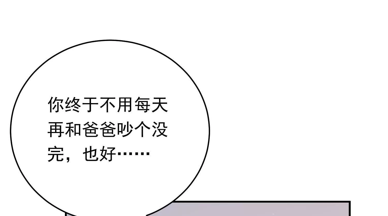 02 你真空只穿一件围裙也行(1/4)-第3话