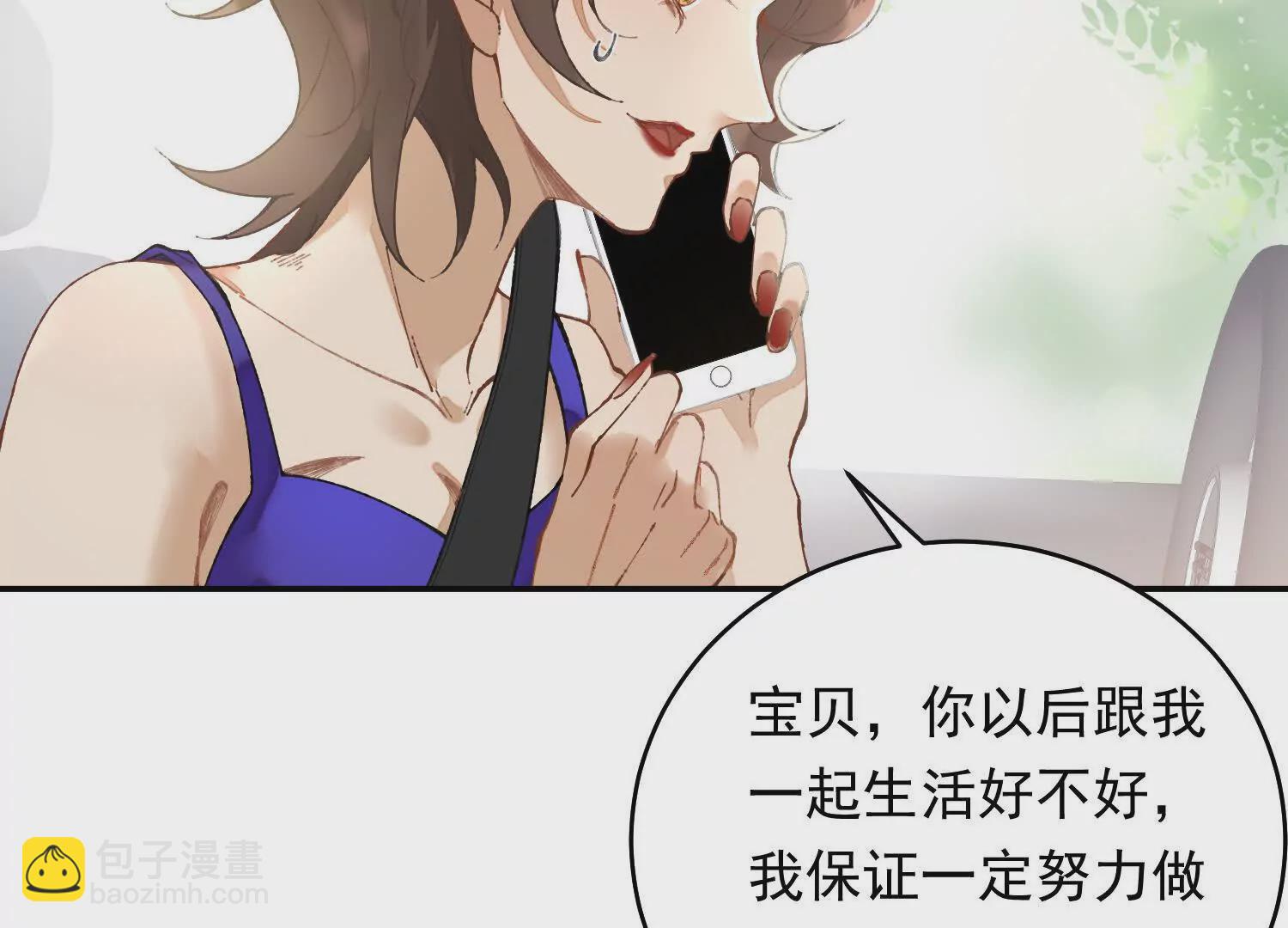 02 你真空只穿一件围裙也行(1/4)-第3话