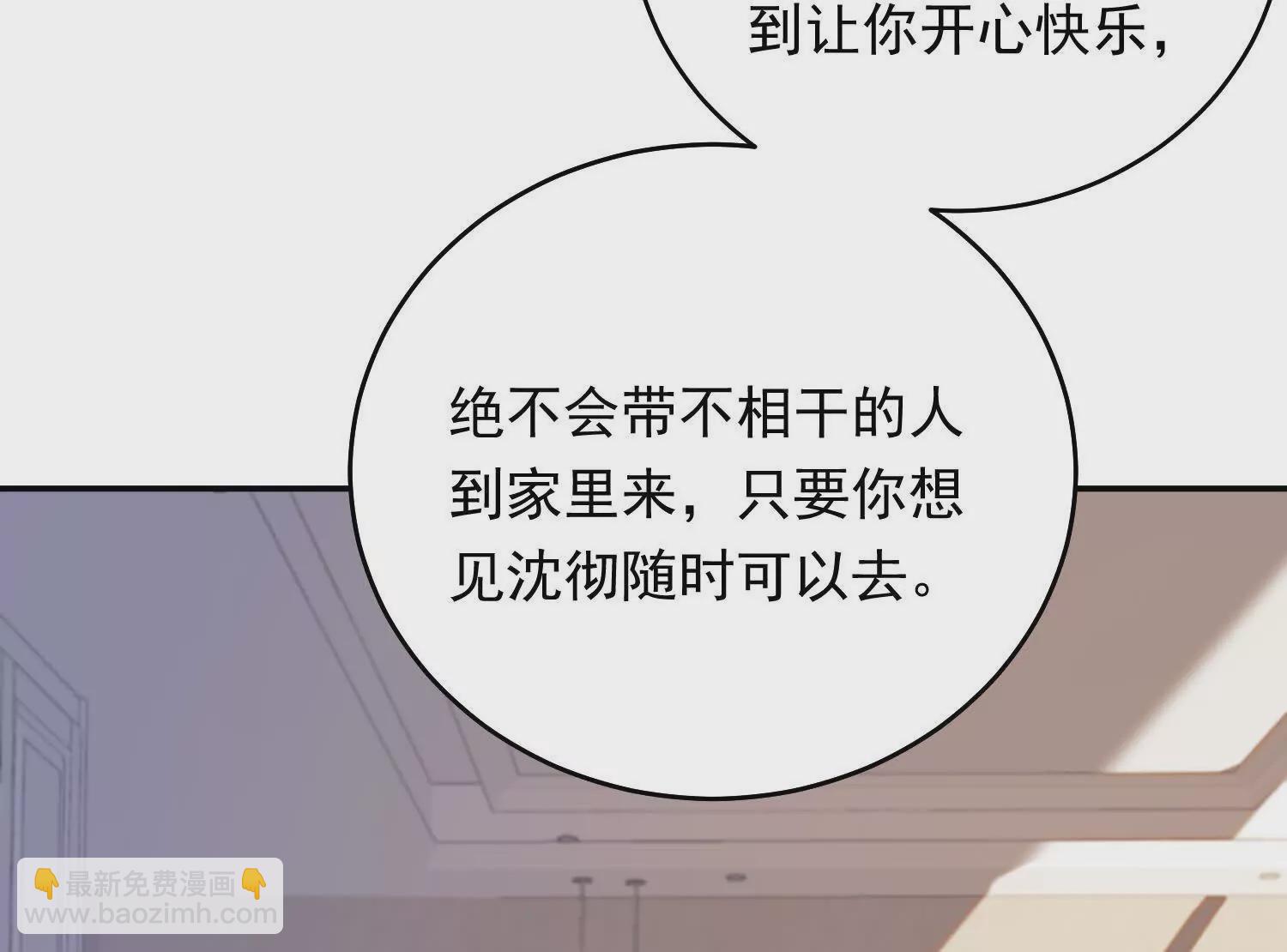 02 你真空只穿一件围裙也行(1/4)-第3话