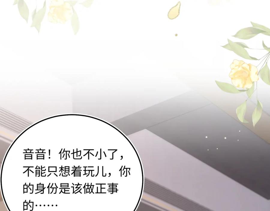20 资金、人脉，我都有！(1/3)-第21话