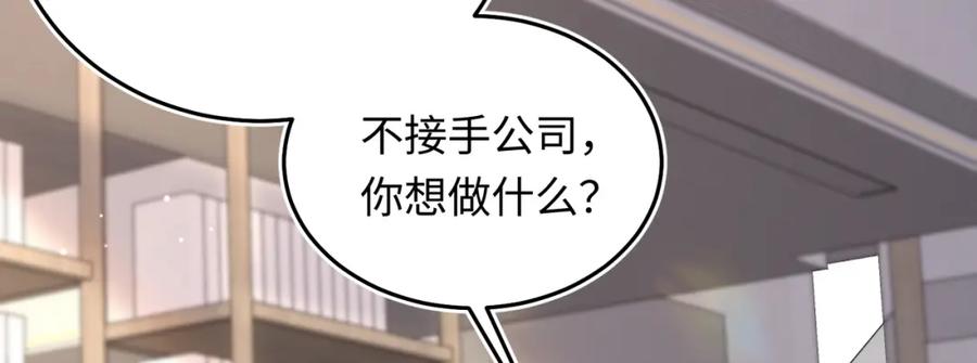 20 资金、人脉，我都有！(1/3)-第21话