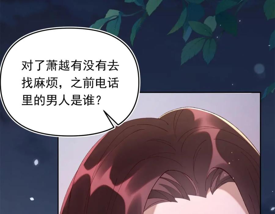 20 资金、人脉，我都有！(1/3)-第21话