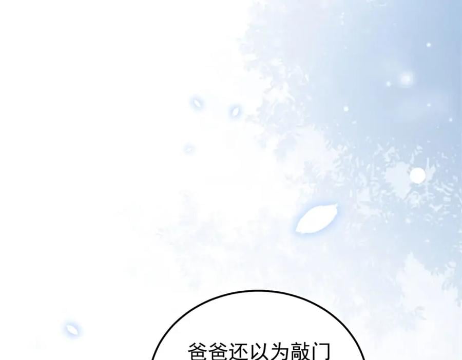 20 资金、人脉，我都有！(1/3)-第21话