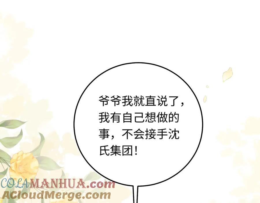 20 资金、人脉，我都有！(1/3)-第21话