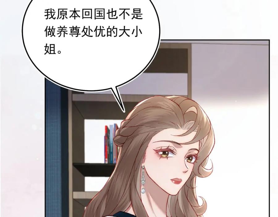 20 资金、人脉，我都有！(1/3)-第21话