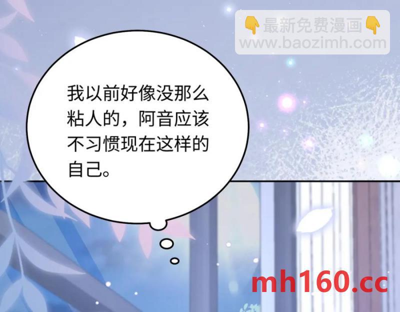 22 想睡不等于想娶(1/3)-第23话
