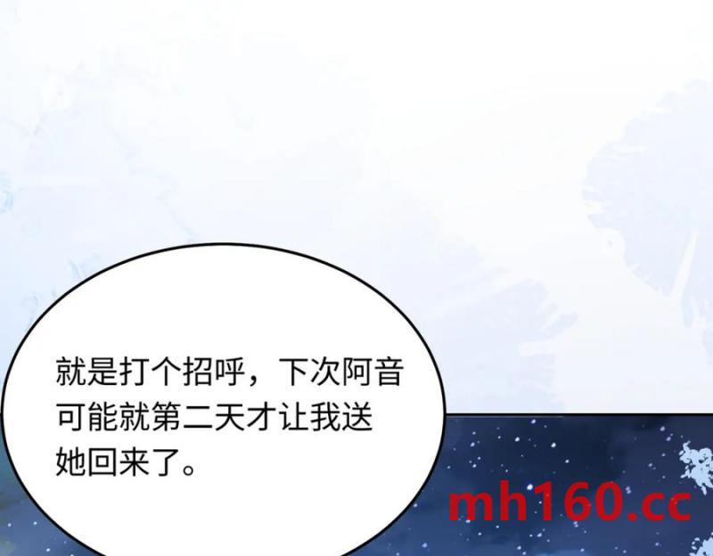 22 想睡不等于想娶(1/3)-第23话