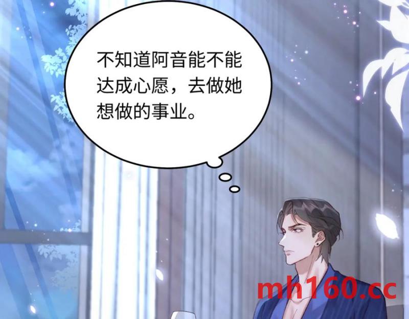 22 想睡不等于想娶(1/3)-第23话