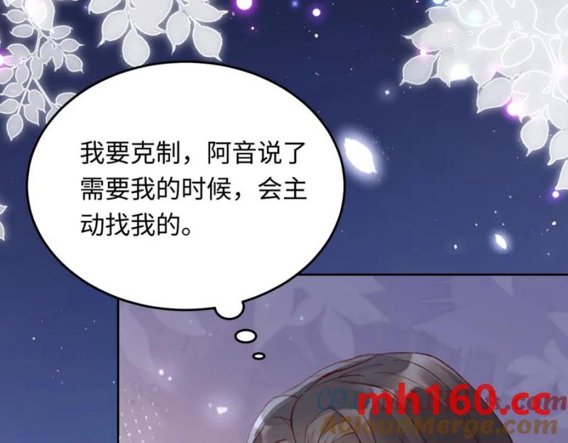 22 想睡不等于想娶(1/3)-第23话