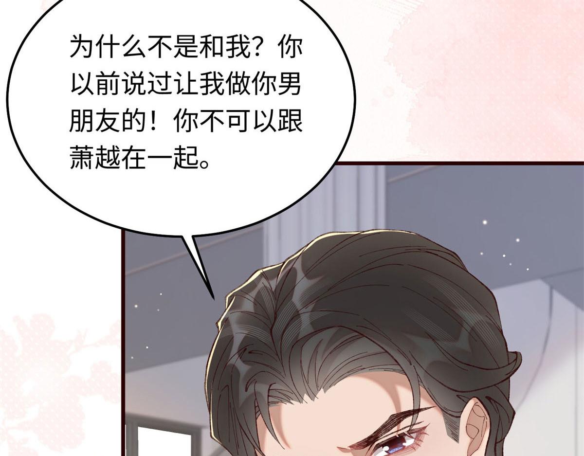 24 搞事业需要专注...和疯(1/3)-第25话