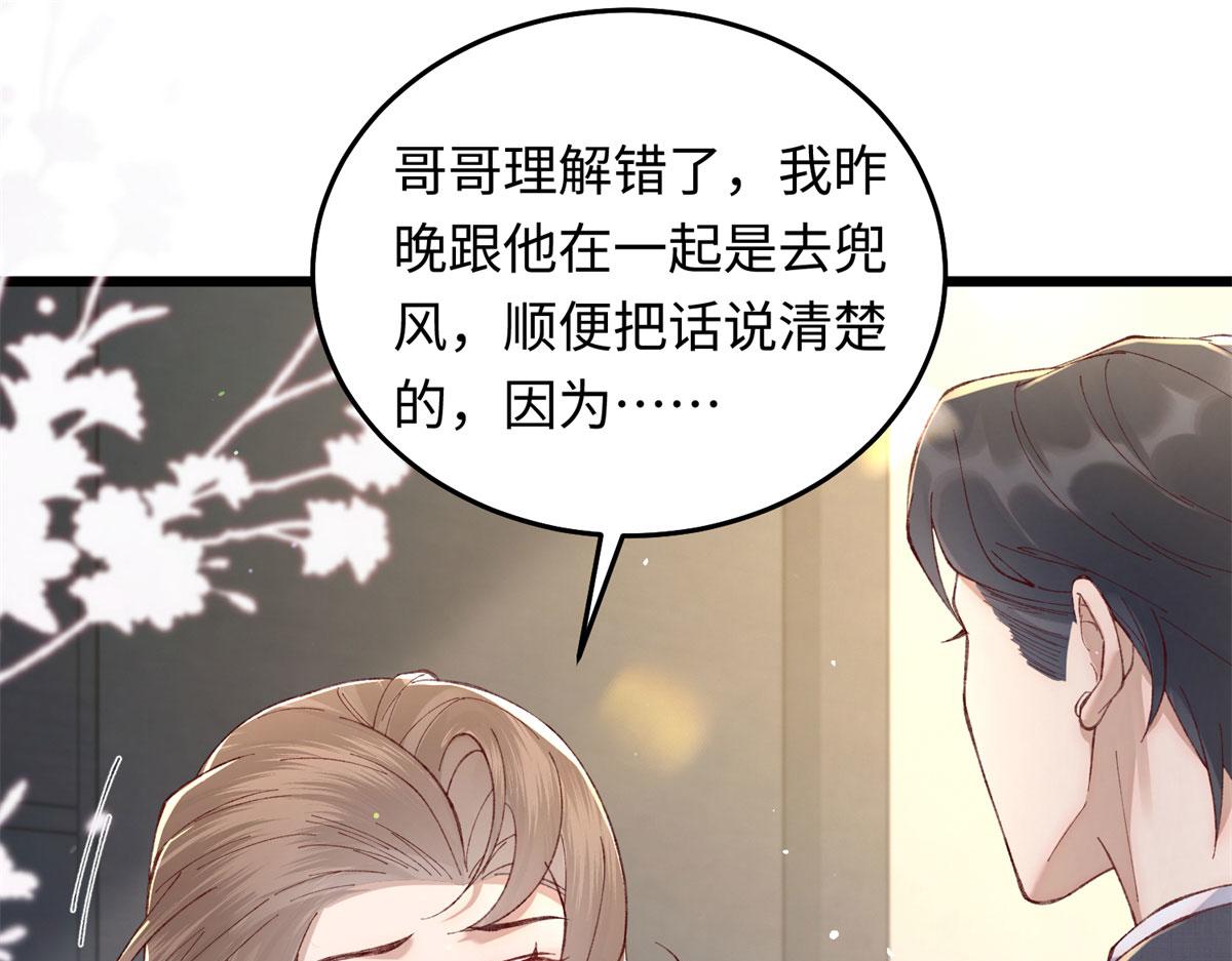 24 搞事业需要专注...和疯(1/3)-第25话