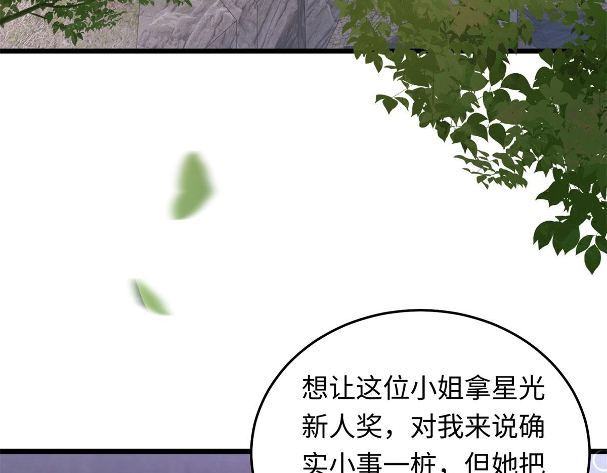 24 搞事业需要专注...和疯(1/3)-第25话
