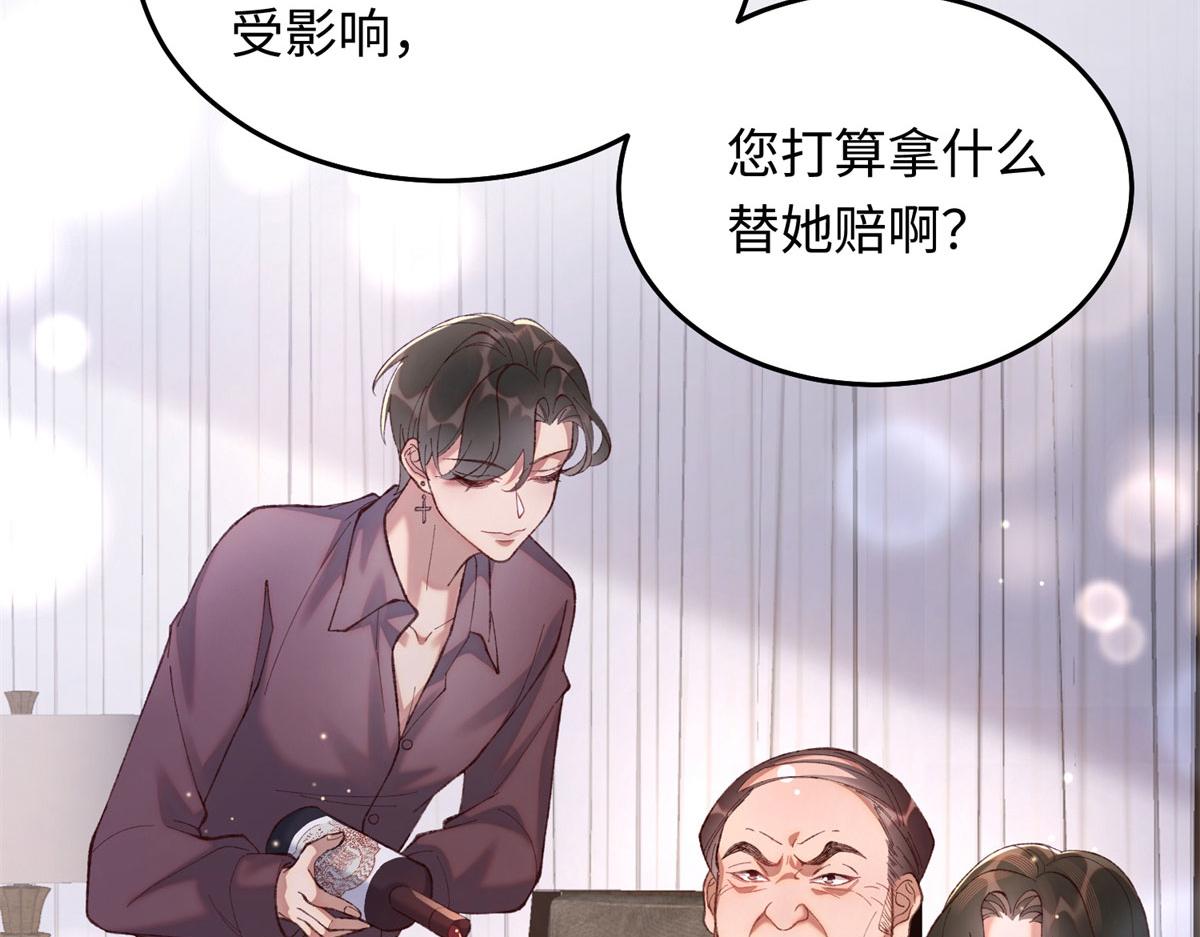 24 搞事业需要专注...和疯(1/3)-第25话