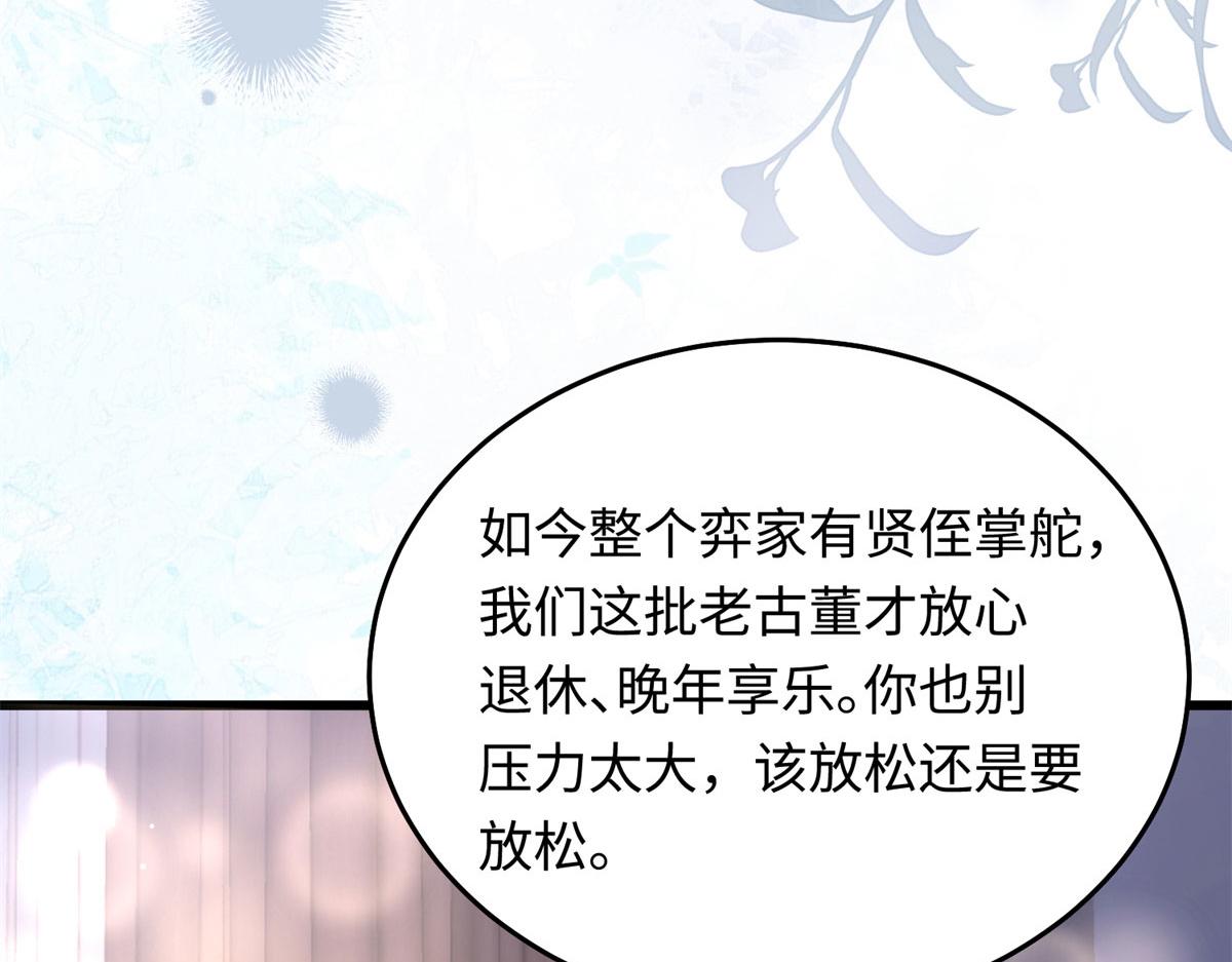 24 搞事业需要专注...和疯(1/3)-第25话