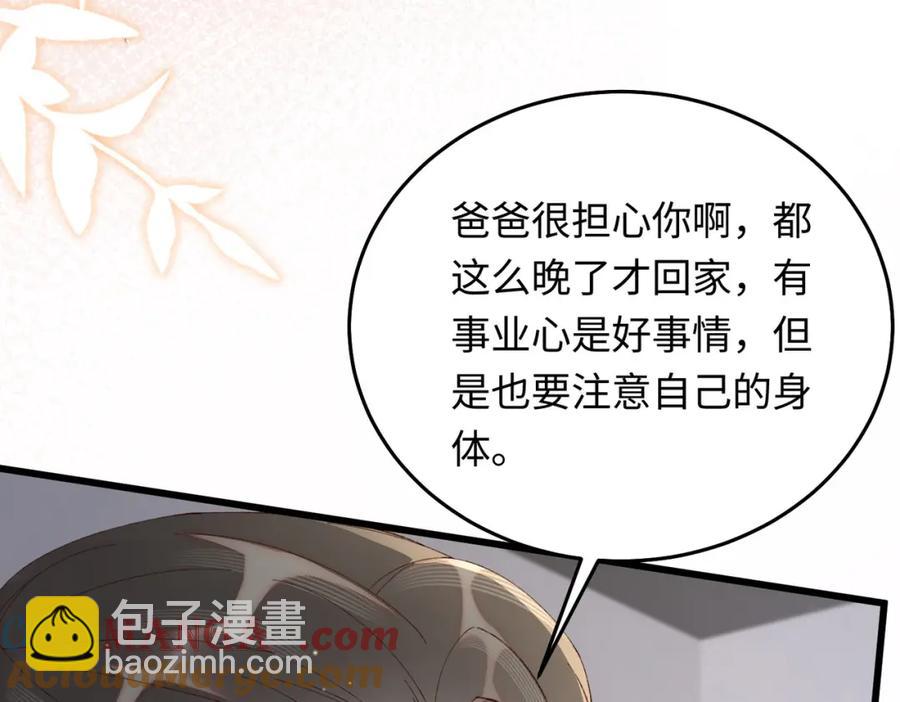 26 千金名媛归来引爆娱乐圈(1/4)-第27话