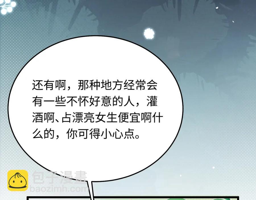 26 千金名媛归来引爆娱乐圈(1/4)-第27话