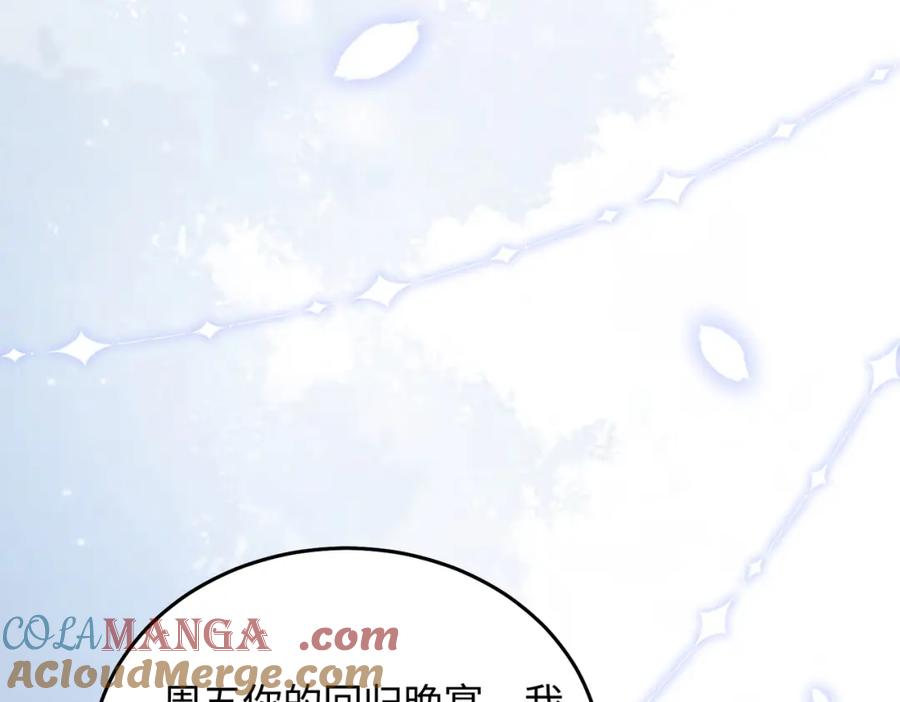 26 千金名媛归来引爆娱乐圈(1/4)-第27话
