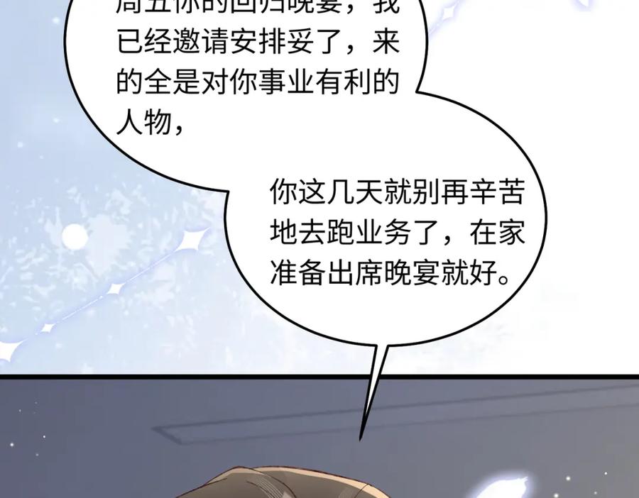 26 千金名媛归来引爆娱乐圈(1/4)-第27话