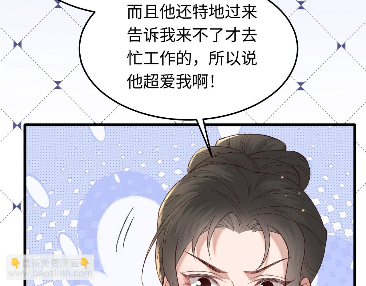 30 我想签他，不是玩弄他(1/3)-第31话