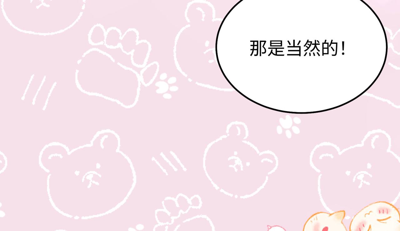 30 我想签他，不是玩弄他(1/3)-第31话