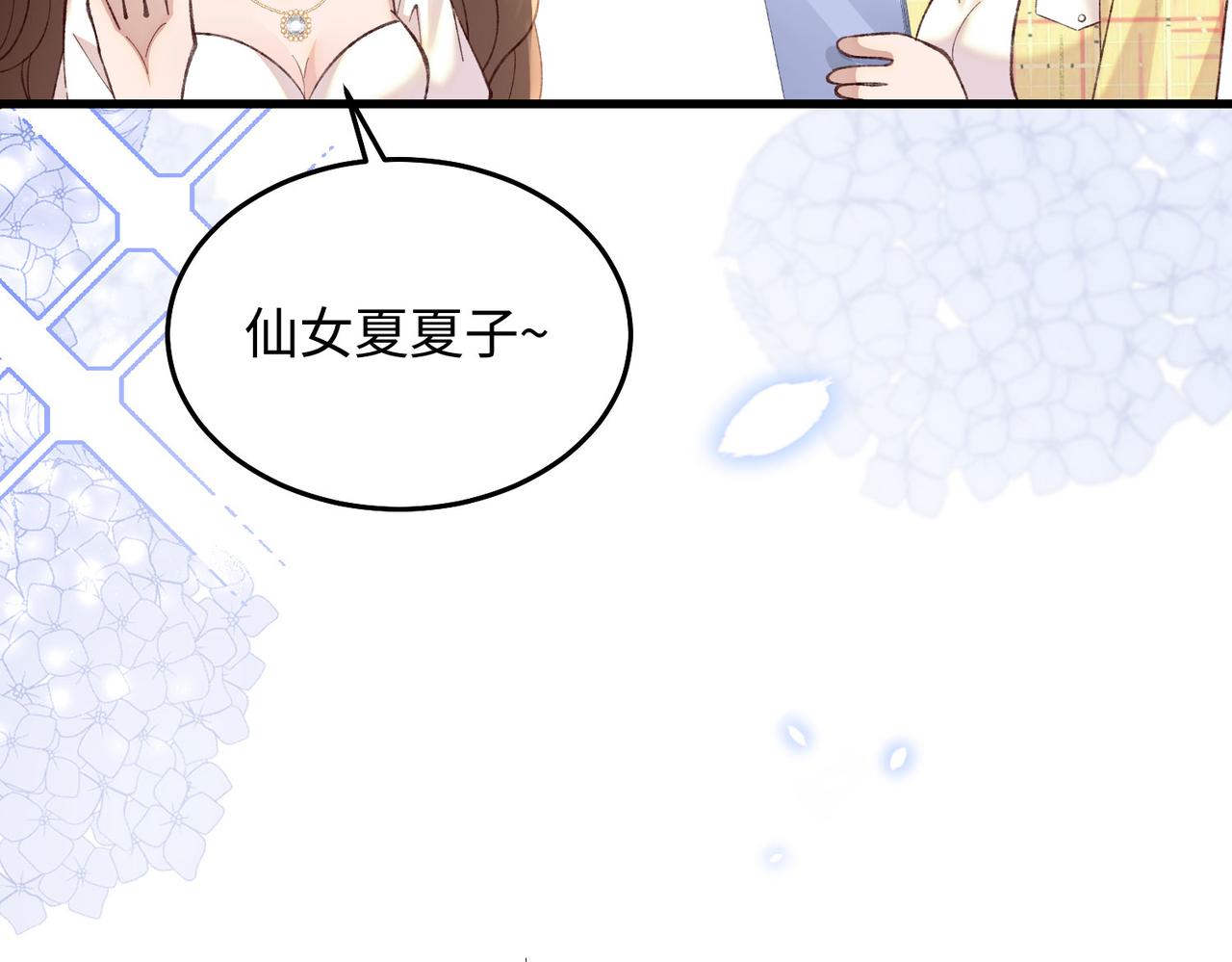30 我想签他，不是玩弄他(1/3)-第31话